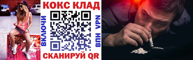 КОКАИН Колумбийский Саранск