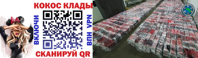 Cocaine Колумбийский  закладки  Саранск 