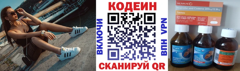 KRAKEN рабочий сайт  Саранск  Codein напиток Lean (лин) 