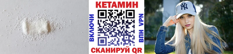 Кетамин VHQ  Саранск 