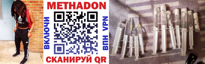 Метадон VHQ  Саранск 